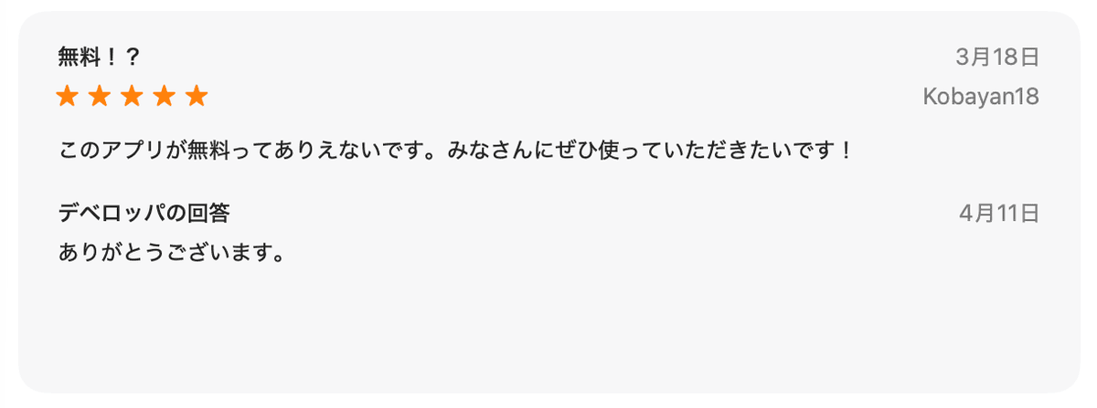 App Store review by Kobayan18