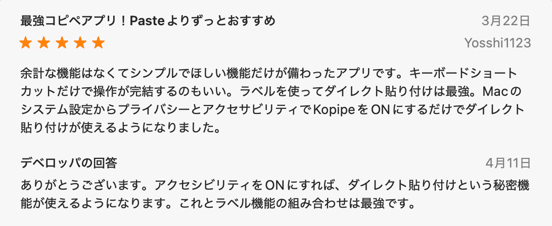 App Store review by Yosshi1123