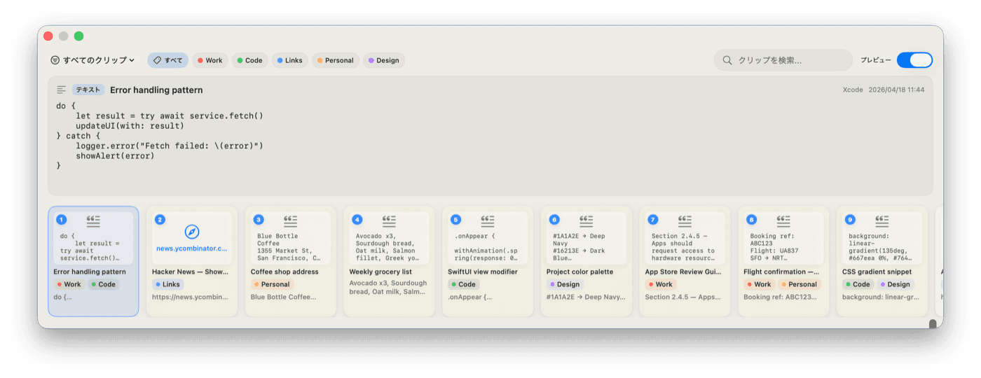 Kopipe Quick Paste screenshot