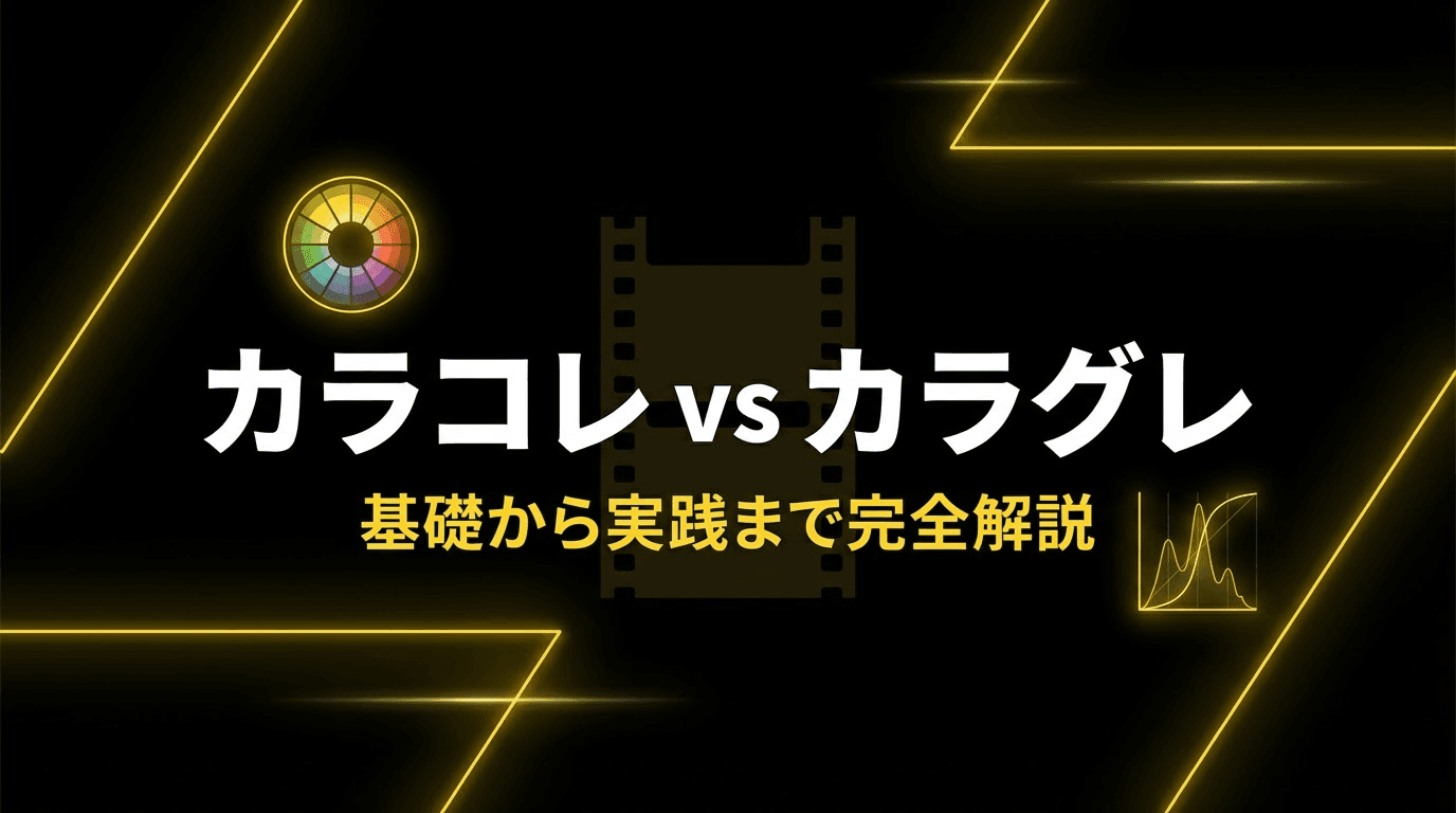 color-correction-vs-color-grading OG image