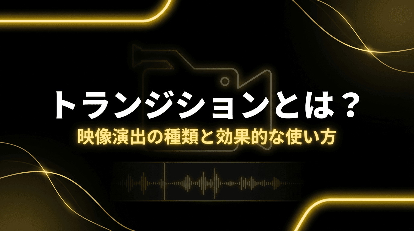 what-is-transition-video-editing